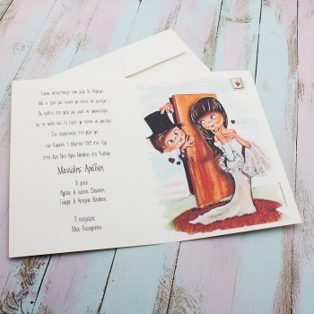 ΧΙΟΥΜΟΡΙΣΤΙΚΟ ΠΡΟΣΚΛΗΤΗΡΙΟ ΓΑΜΟΥ