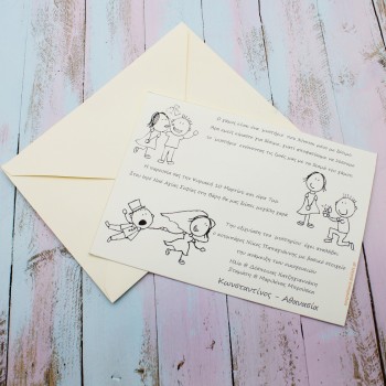 ΠΡΟΣΚΛΗΤΗΡΙΟ ΜΕ ΚΑΡΤΟΥΝ