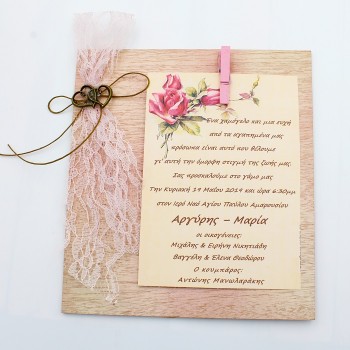 ΠΡΟΣΚΛΗΤΗΡΙΟ ΓΑΜΟΥ ΣΕ ΞΥΛΙΝΗ ΒΑΣΗ ΠΡΟΣΚΛΗΤΗΡΙΟ ΓΑΜΟΥ ΣΕ ΞΥΛΙΝΗ ΒΑΣΗ