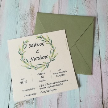 ΠΡΟΣΚΛΗΤΗΡΙΟ ΓΑΜΟΥ ΣΤΕΦΑΝΙ ΕΛΙΑΣ ΠΡΟΣΚΛΗΤΗΡΙΟ ΓΑΜΟΥ ΣΤΕΦΑΝΙ ΕΛΙΑΣ