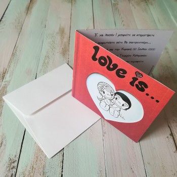 ΠΡΟΣΚΛΗΤΗΡΙΟ LOVE IS