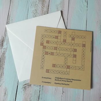 ΠΡΟΣΚΛΗΤΗΡΙΟ ΣΤΑΥΡΟΛΕΞΟ