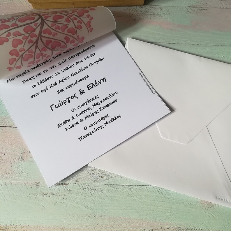 ΔΙΠΛΟ ΠΡΟΣΚΛΗΤΗΡΙΟ ΜΕ ΔΕΝΤΡΟ ΖΩΗΣ