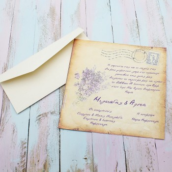 ΠΡΟΣΚΛΗΤΗΡΙΟ ΓΑΜΟΥ ΛΕΒΑΝΤΑ