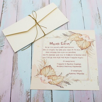 ΠΡΟΣΚΛΗΤΗΡΙΟ ΓΑΜΟΥ PAMPAS