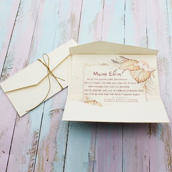 ΠΡΟΣΚΛΗΤΗΡΙΟ ΓΑΜΟΥ PAMPAS