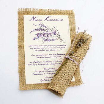 ΠΡΟΣΚΛΗΤΗΡΙΟ ΠΑΠΥΡΟΣ ΜΕ ΛΕΒΑΝΤΑ