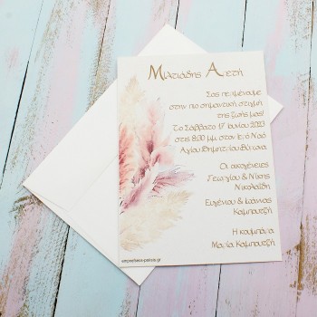 ΧΕΙΡΟΠΟΙΗΤΟ ΠΡΟΣΚΛΗΤΗΡΙΟ ΜΕ PAMPAS