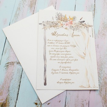 ΠΡΟΣΚΛΗΤΗΡΙΟ PAMPAS