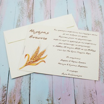 ΠΡΟΣΚΛΗΤΗΡΙΟ ΜΕ ΣΤΑΧΙΑ