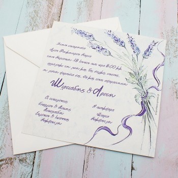 ΠΡΟΣΚΛΗΤΗΡΙΟ ΓΑΜΟΥ ΜΕ ΛΕΒΑΝΤΑ