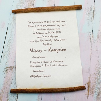 ΠΡΟΣΚΛΗΤΗΡΙΟ ΠΑΠΥΡΟΣ-ΚΑΝΕΛΑ