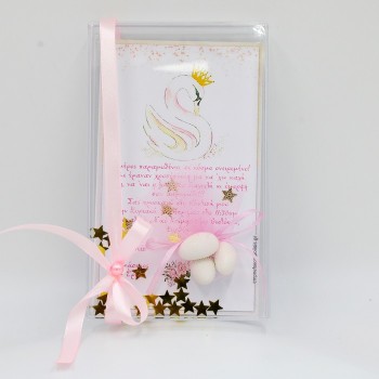 ΜΠΟΜΠΟΝΙΕΡΑ-ΠΡΟΣΚΛΗΤΗΡΙΟ ΚΥΚΝΟΣ