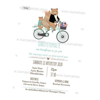 ΠΡΟΣΚΛΗΤΗΡΙΟ ΜΕ ΟΙΚΟΓΕΝΕΙΑ ΑΡΚΟΥΔΩΝ ΠΡΟΣΚΛΗΤΗΡΙΟ ΜΕ ΟΙΚΟΓΕΝΕΙΑ ΑΡΚΟΥΔΩΝ