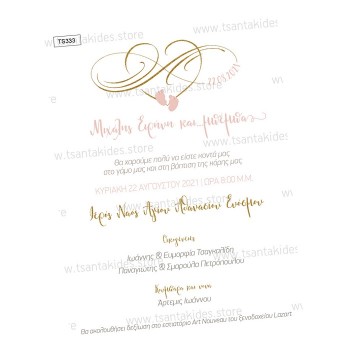 ΠΡΟΣΚΛΗΤΗΡΙΟ ΜΕ ΤΟ ΑΠΕΙΡΟ