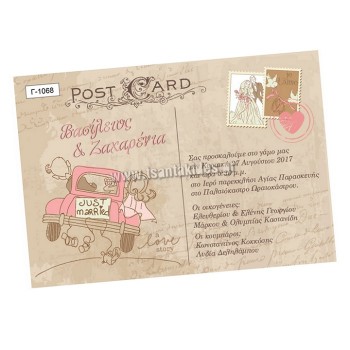 ΠΡΟΣΚΛΗΤΗΡΙΟ ΓΑΜΟΥ ΑΥΤΟΚΙΝΗΤΟ ΠΡΟΣΚΛΗΤΗΡΙΟ ΓΑΜΟΥ ΑΥΤΟΚΙΝΗΤΟ