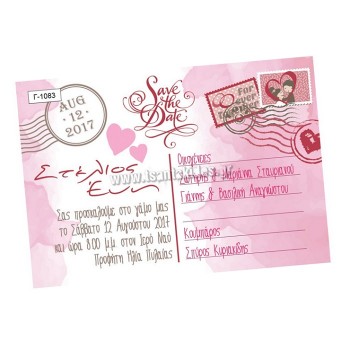 ΠΡΟΣΚΛΗΤΗΡΙΟ ΚΑΡΤ ΠΟΣΤΑΛ ΠΡΟΣΚΛΗΤΗΡΙΟ ΚΑΡΤ ΠΟΣΤΑΛ