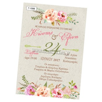 ΠΡΟΣΚΛΗΤΗΡΙΟ ΠΑΙΩΝΙΕΣ