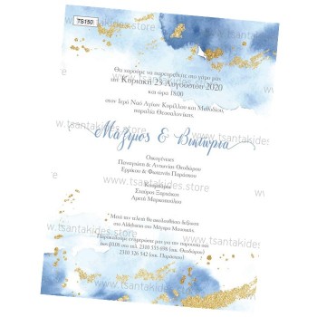 ΠΡΟΣΚΛΗΤΗΡΙΟ ΜΕ ΦΟΝΤΟ ΜΠΛΕ-ΧΡΥΣΟ