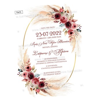 ΠΡΟΣΚΛΗΤΗΡΙΟ ΣΤΕΦΑΝΙ ΜΕ ΛΟΥΛΟΥΔΙΑ