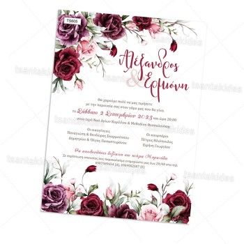 ΠΡΟΣΚΛΗΤΗΡΙΟ ΤΡΙΑΝΤΑΦΥΛΛΑ