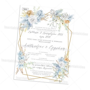 ΠΡΟΣΚΛΗΤΗΡΙΟ ΓΑΛΑΖΙΑ ΛΟΥΛΟΥΔΙΑ