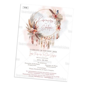 ΠΡΟΣΚΛΗΤΗΡΙΟ ΓΑΜΟΥ ΟΝΕΙΡΟΠΑΓΙΔΑ ΠΡΟΣΚΛΗΤΗΡΙΟ ΓΑΜΟΥ ΟΝΕΙΡΟΠΑΓΙΔΑ