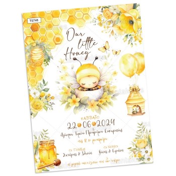 ΠΡΟΣΚΛΗΤΗΡΙΟ ΜΕ ΜΕΛΙΣΣΑ ΠΡΟΣΚΛΗΤΗΡΙΟ ΜΕ ΜΕΛΙΣΣΑ