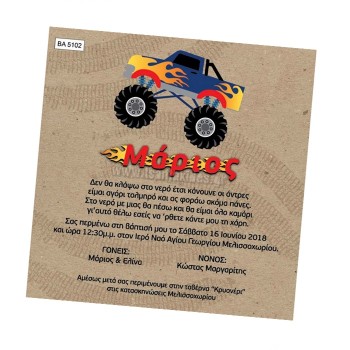 ΠΡΟΣΚΛΗΤΗΡΙΟ ΤΖΙΠ