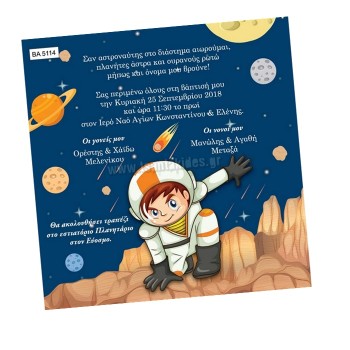 ΠΡΟΣΚΛΗΤΗΡΙΟ ΑΣΤΡΟΝΑΥΤΗΣ ΣΤΗ ΣΕΛΗΝΗ