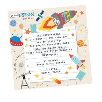 ΠΡΟΣΚΛΗΤΗΡΙΟ ΤΟ ΔΙΑΣΤΗΜΑ