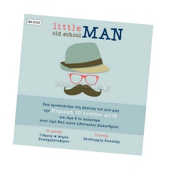 ΠΡΟΣΚΛΗΤΗΡΙΟ ΜΕ ΤΟΝ ΜΙΚΡΟ ΚΥΡΙΟ