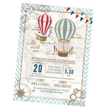 ΠΡΟΣΚΛΗΤΗΡΙΟ ΑΕΡΟΣΤΑΤΟ