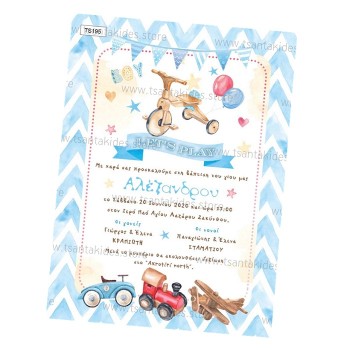 ΠΡΟΣΚΛΗΤΗΡΙΟ ΠΑΙΔΙΚΑ ΠΑΙΧΝΙΔΙΑ