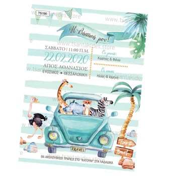 ΠΡΟΣΚΛΗΤΗΡΙΟ ΜΕ ΖΩΑΚΙΑ ΠΡΟΣΚΛΗΤΗΡΙΟ ΜΕ ΖΩΑΚΙΑ