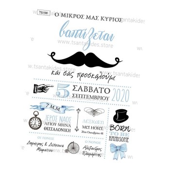 ΠΡΟΣΚΛΗΤΗΡΙΟ ΜΟΥΣΤΑΚΙ