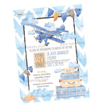 ΠΡΟΣΚΛΗΤΗΡΙΟ ΤΑΞΙΔΙΑ