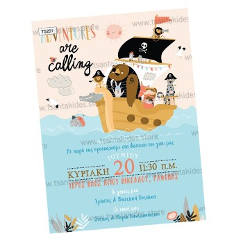 ΠΡΟΣΚΛΗΤΗΡΙΟ ΜΕ ΖΩΑ - ΠΕΙΡΑΤΕΣ ΠΡΟΣΚΛΗΤΗΡΙΟ ΜΕ ΖΩΑ - ΠΕΙΡΑΤΕΣ