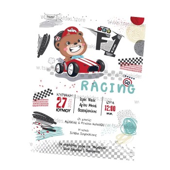 ΠΡΟΣΚΛΗΤΗΡΙΟ ΦΟΡΜΟΥΛΑ 1