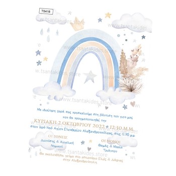 ΠΡΟΣΚΛΗΤΗΡΙΟ ΟΥΡΑΝΙΟ ΤΟΞΟ ΓΙΑ ΑΓΟΡΙ