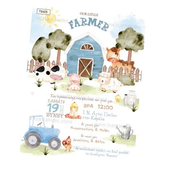 ΠΡΟΣΚΛΗΤΗΡΙΟ ΖΩΑ ΤΗΣ ΦΑΡΜΑΣ ΠΡΟΣΚΛΗΤΗΡΙΟ ΖΩΑ ΤΗΣ ΦΑΡΜΑΣ