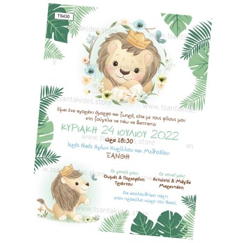 ΠΡΟΣΚΛΗΤΗΡΙΟ ΛΙΟΝΤΑΡΙ ΠΡΟΣΚΛΗΤΗΡΙΟ ΛΙΟΝΤΑΡΙ