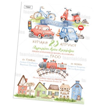 ΠΡΟΣΚΛΗΤΗΡΙΟ ΤΑΞΙΔΙΑ ΣΤΟ ΕΔΑΦΟΣ