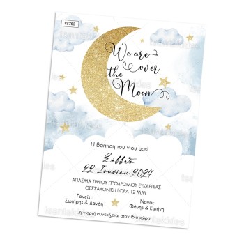 ΠΡΟΣΚΛΗΤΗΡΙΟ ΦΕΓΓΑΡΙ