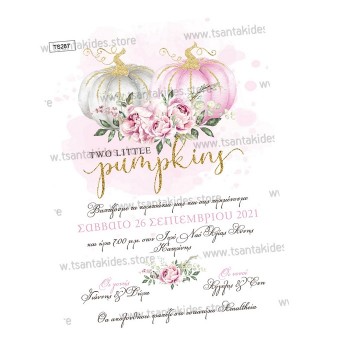 ΠΡΟΣΚΛΗΤΗΡΙΟ ΜΕ ΚΟΛΟΚΥΘΕΣ ΠΡΟΣΚΛΗΤΗΡΙΟ ΜΕ ΚΟΛΟΚΥΘΕΣ