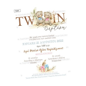 ΠΡΟΣΚΛΗΤΗΡΙΟ ΔΙΔΥΜΑ ΑΡΚΟΥΔΑΚΙΑ ΠΡΟΣΚΛΗΤΗΡΙΟ ΔΙΔΥΜΑ ΑΡΚΟΥΔΑΚΙΑ