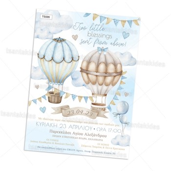 ΠΡΟΣΚΛΗΤΗΡΙΟ ΜΕ ΔΥΟ ΑΕΡΟΣΤΑΤΑ ΠΡΟΣΚΛΗΤΗΡΙΟ ΜΕ ΔΥΟ ΑΕΡΟΣΤΑΤΑ