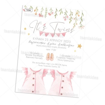 ΠΡΟΣΚΛΗΤΗΡΙΟ ΜΕ ΦΟΡΕΜΑΤΑ