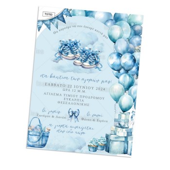 ΠΡΟΣΚΛΗΤΗΡΙΟ ΜΕ ΠΑΠΟΥΤΣΙΑ ΠΡΟΣΚΛΗΤΗΡΙΟ ΜΕ ΠΑΠΟΥΤΣΙΑ