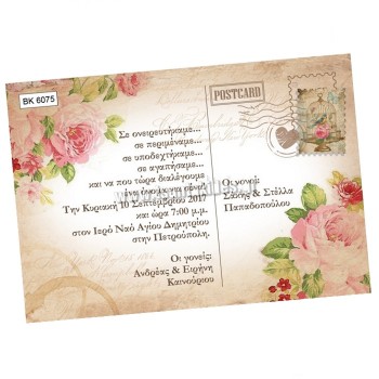 ΠΡΟΣΚΛΗΤΗΡΙΟ ΚΑΡΤΑ ΜΕ ΛΟΥΛΟΥΔΙΑ ΠΡΟΣΚΛΗΤΗΡΙΟ ΚΑΡΤΑ ΜΕ ΛΟΥΛΟΥΔΙΑ